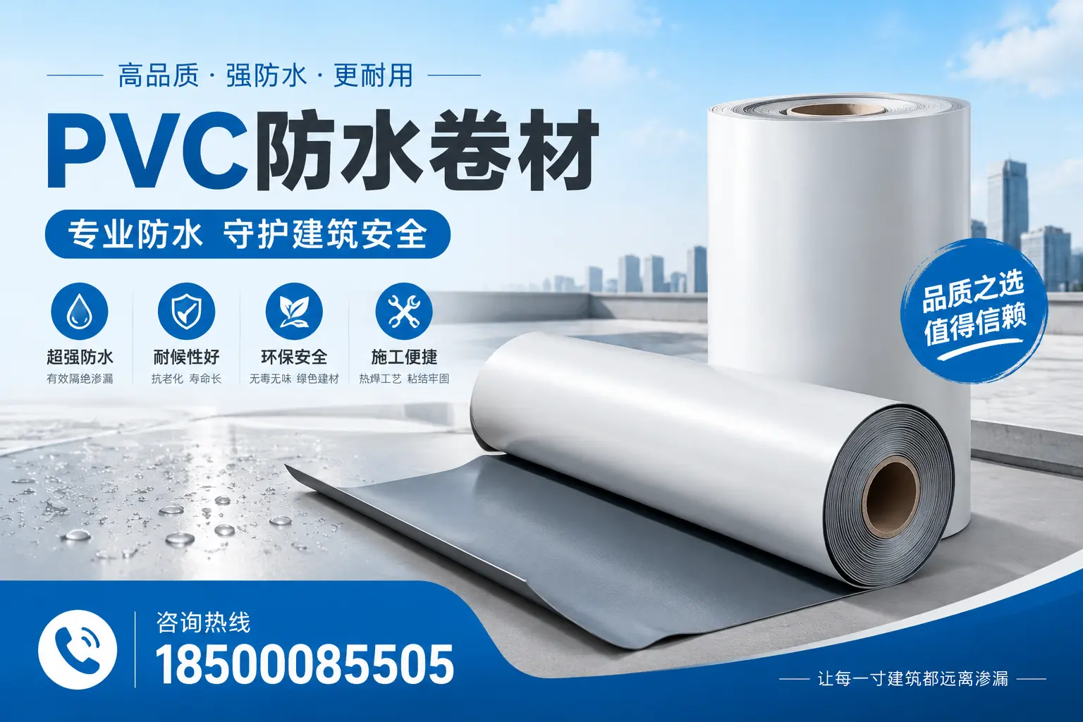 天水地区pvc防水卷材的市场现状与发展趋势